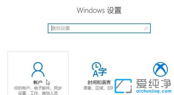 Win10系统怎么删除微软账户