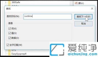 Win10纯净版64位系统开机提示Runtime Error怎么办