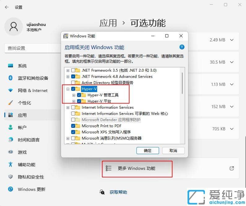 win11系统一启动虚拟机就绿屏
