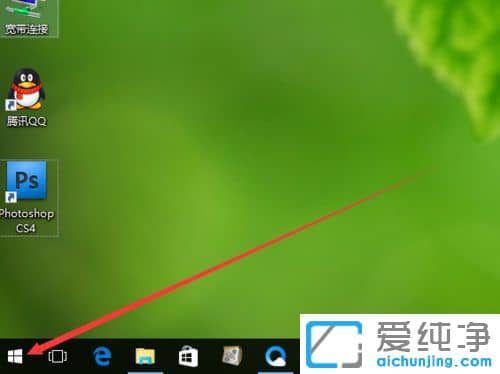 Win10怎么隐藏音量图标