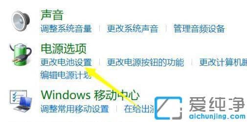 Win11笔记本电脑不充电怎么办？