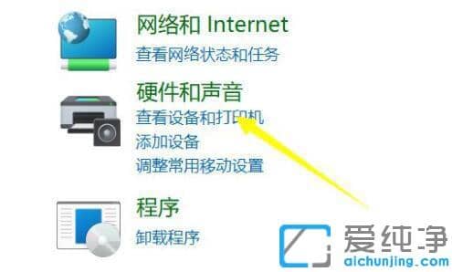Win11笔记本电脑不充电怎么办？