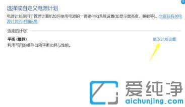Win11笔记本电脑不充电怎么办？