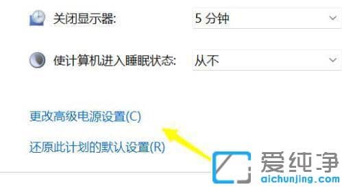 Win11笔记本电脑不充电怎么办？
