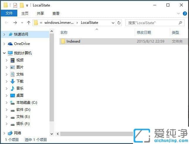 Win10纯净版无法使用搜索功能怎么办