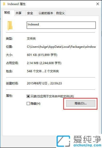 Win10纯净版无法使用搜索功能怎么办