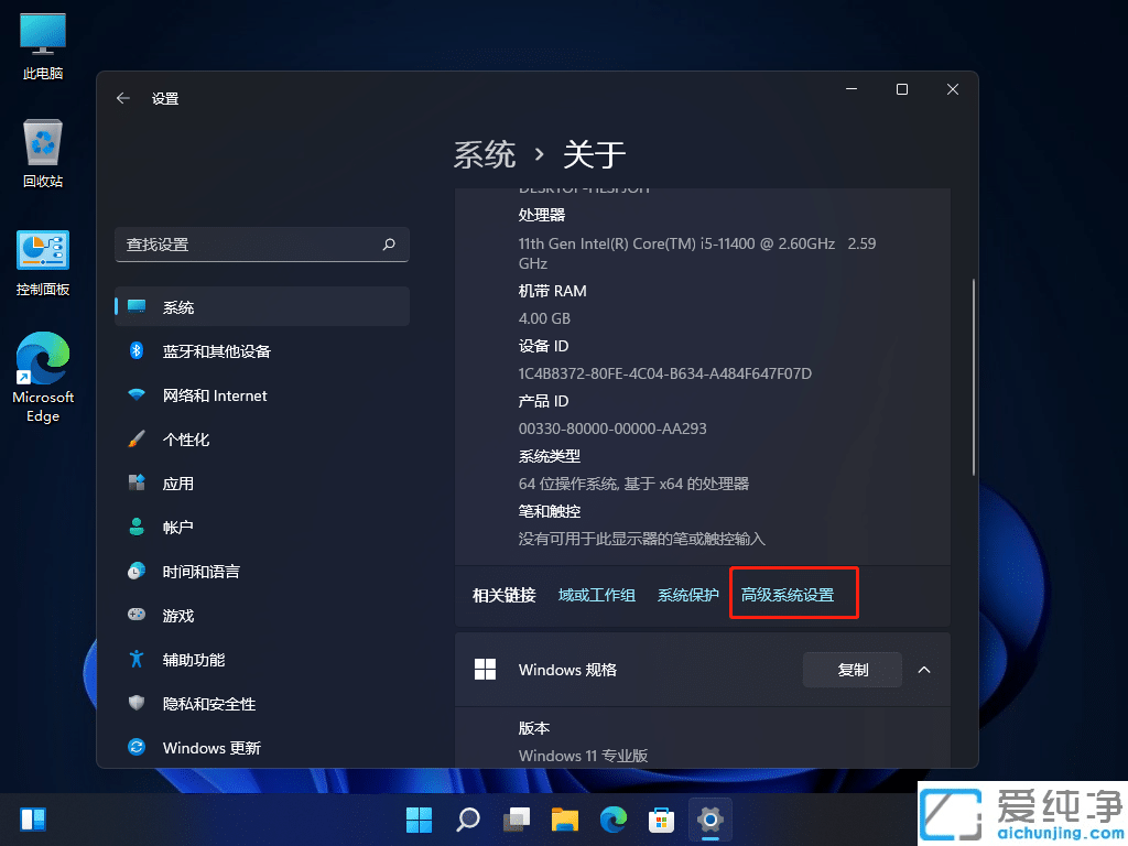 Win11系统的用户配置文件在哪