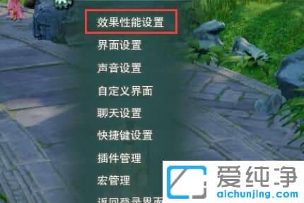 Win7系统剑网3怎么设置全屏
