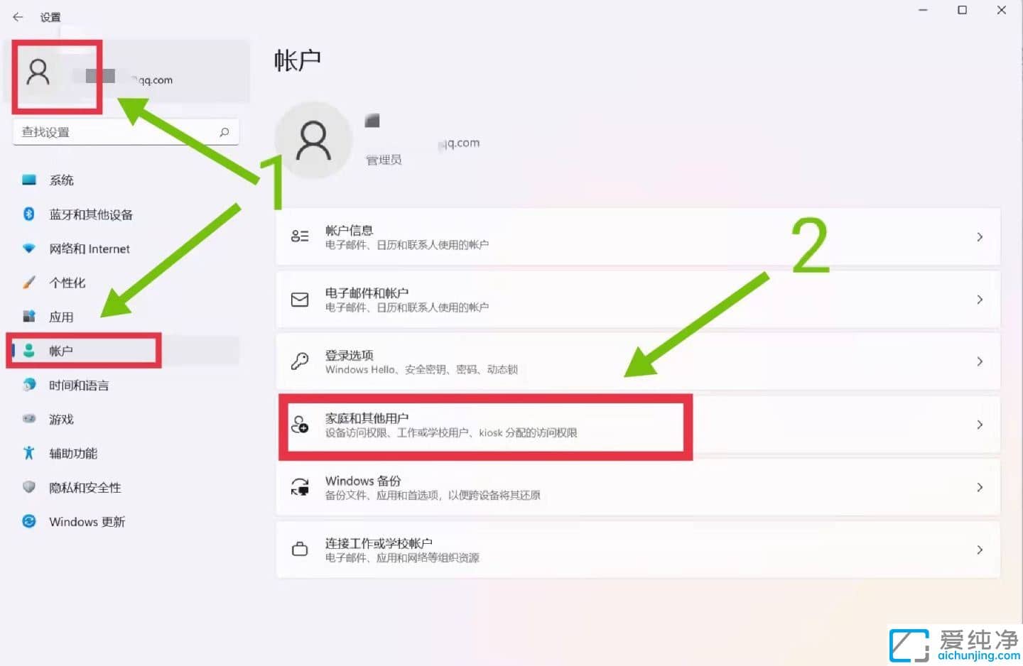 Win11系统怎么改用户名字_win11怎么更改用户名称