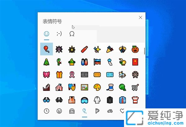 Win10系统表情符号怎么打出来