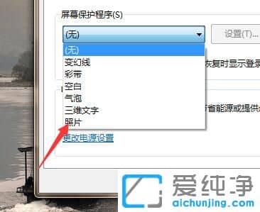 win7锁屏壁纸怎么设置