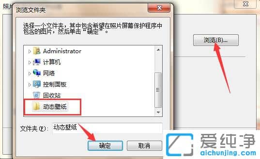 win7锁屏壁纸怎么设置