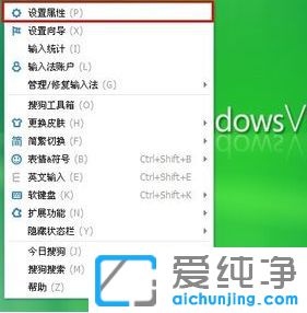 Win7纯净版下搜狗输入法怎么打繁体字