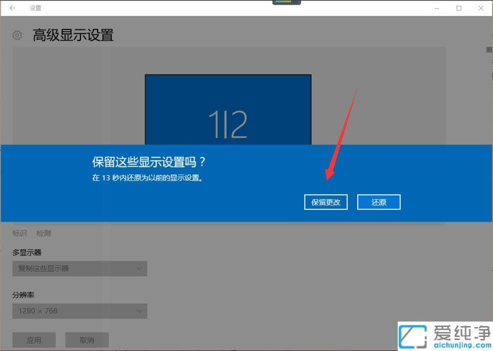Win10纯净版显示器提示输入不支持怎么解决