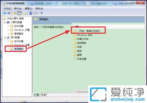 Win7纯净版关机键变注销怎么办