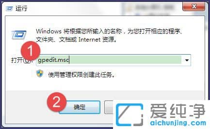 Win7纯净版关机键变注销怎么办