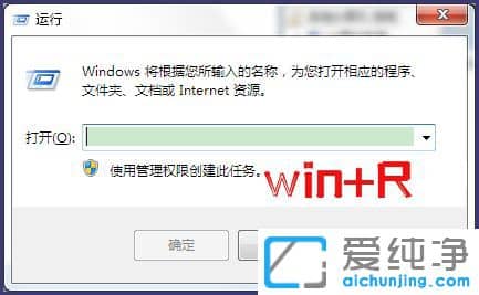 Win7纯净版关机键变注销怎么办