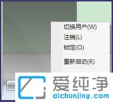 Win7纯净版关机键变注销怎么办