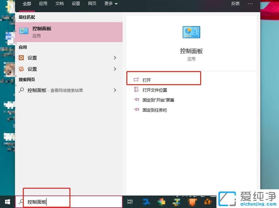 Win10系统怎么调键盘灵敏度