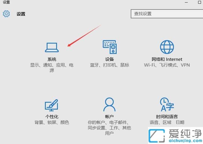 Win10纯净版64位系统显示器颜色怎么校正