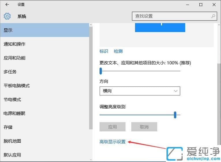 Win10纯净版64位系统显示器颜色怎么校正