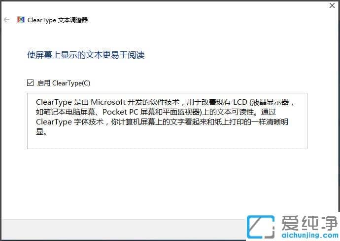 Win10纯净版64位系统显示器颜色怎么校正