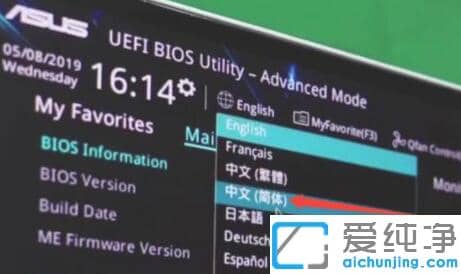 Win11电脑关机后键盘灯还亮怎么回事