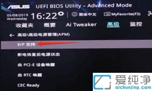 Win11电脑关机后键盘灯还亮怎么回事