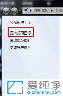 Win7系统怎么显示我的电脑