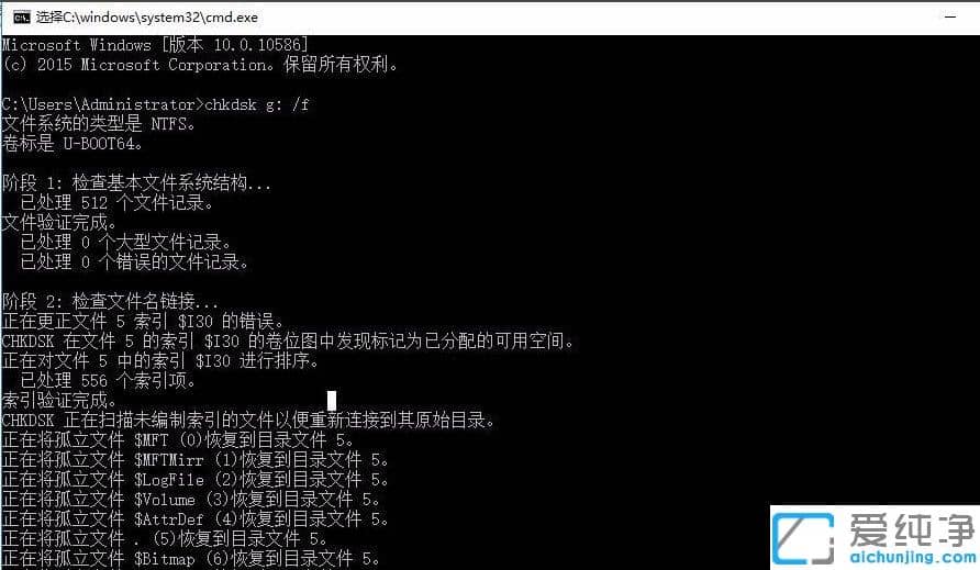 Win10纯净版系统U盘文件或目录损坏无法读取怎么办