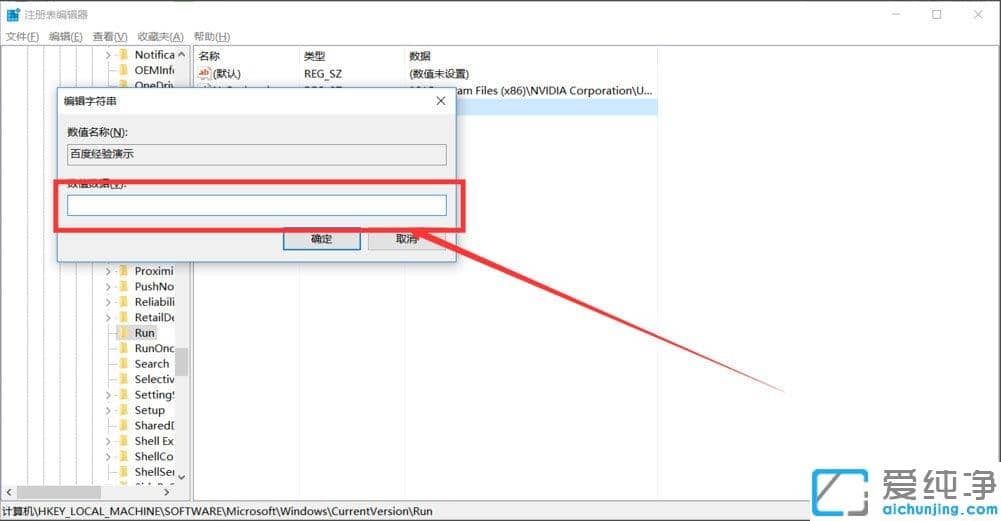 Win10纯净版怎么增加系统启动项