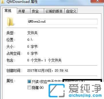 Win7怎么给文件夹上密码