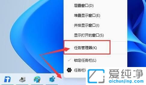 win11任务栏右键没有任务管理器怎么办？