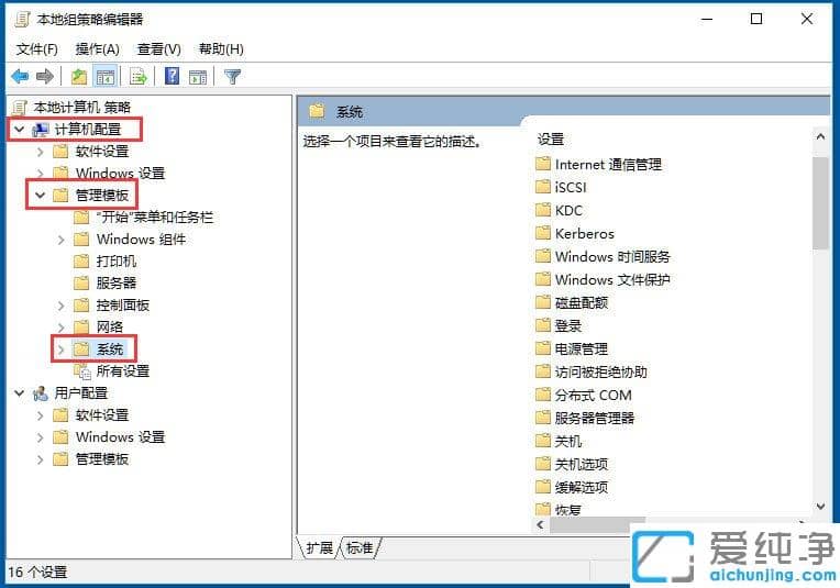 Win10纯净版64位系统怎么关闭Windows文件保护