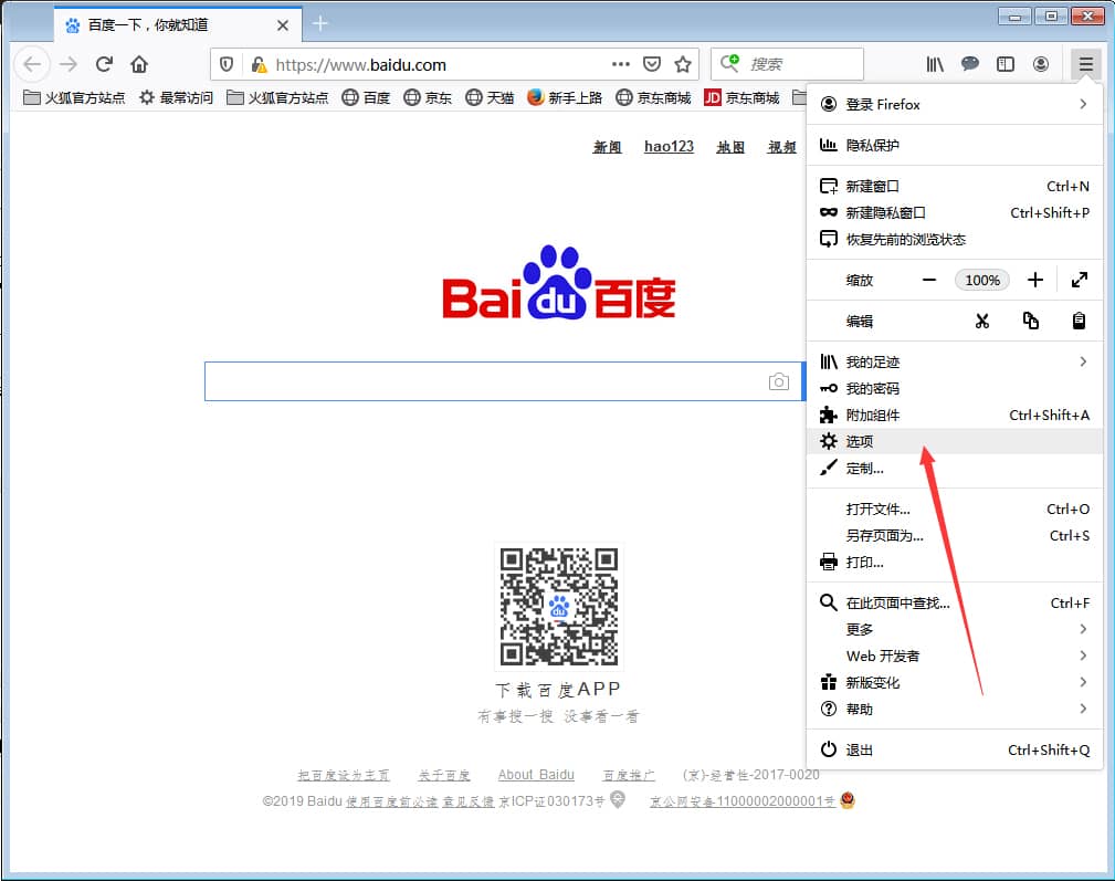 Win7怎么关闭火狐浏览器自动更新