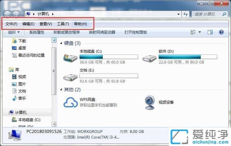 Win7纯净版我的电脑没有工具栏选项怎么恢复