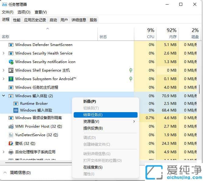 Win11输入体验的关闭方法