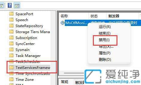 Win11输入体验的关闭方法