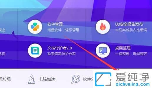 Ｗin7系统怎么设置ie为默认浏览器