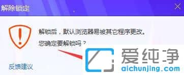 Ｗin7系统怎么设置ie为默认浏览器