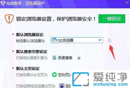 Ｗin7系统怎么设置ie为默认浏览器