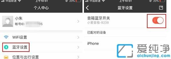 Win7纯净版怎么蓝牙连接小爱音箱