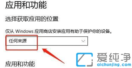 win11系统阻止安装软件的解决方法
