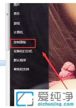 Win7系统如何启用索引服务