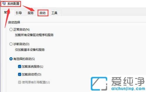 Win11电脑开机启动项在哪里设置？