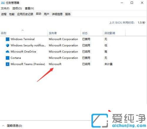Win11电脑开机启动项在哪里设置？