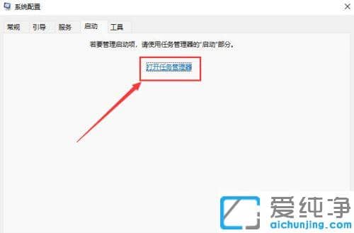 Win11电脑开机启动项在哪里设置？