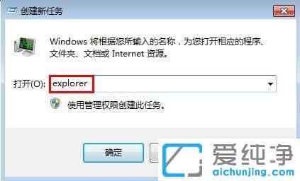 win7电脑开机后桌面没有图标，只显示壁纸怎么办