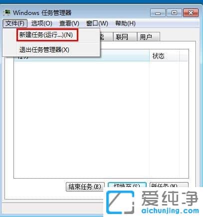 win7电脑开机后桌面没有图标，只显示壁纸怎么办