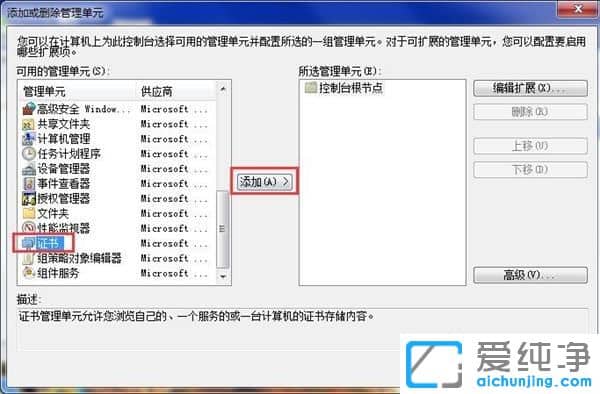 Win7系统打开网页提示“安全证书过期”应该怎么办呢？